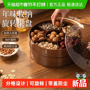 广意仿木纹旋转果盘家用客厅高级干果盒带盖坚果糖果摆放盘收纳盒