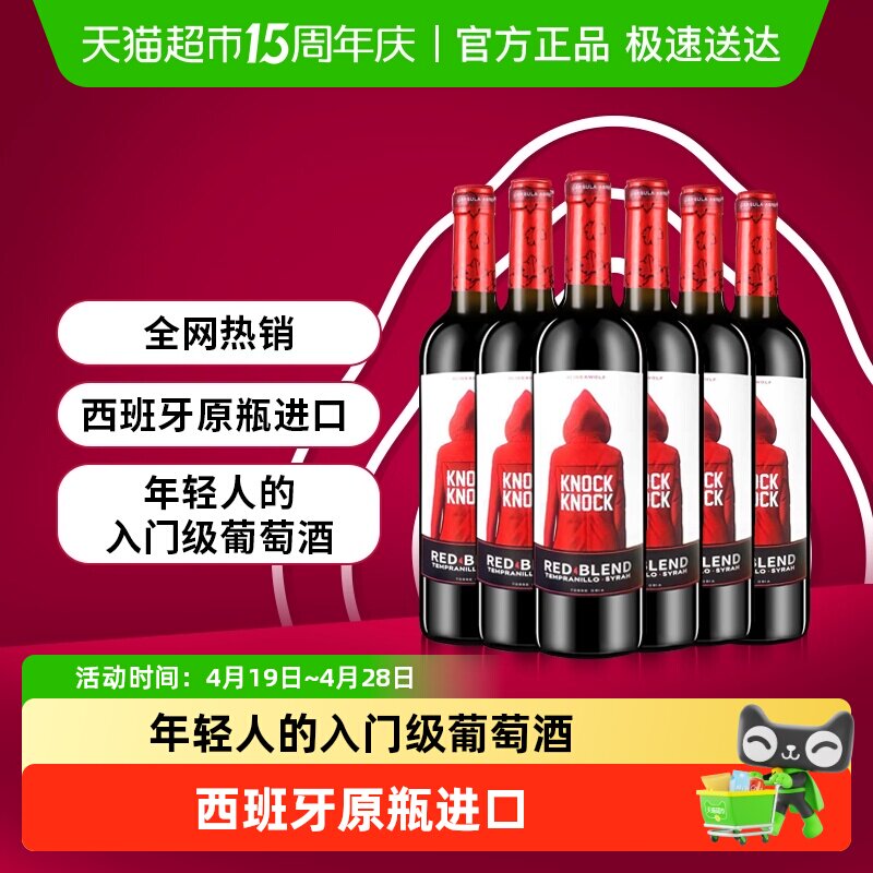 【原箱发货】奥兰小红帽干红葡萄酒6支整箱装原瓶进口红酒