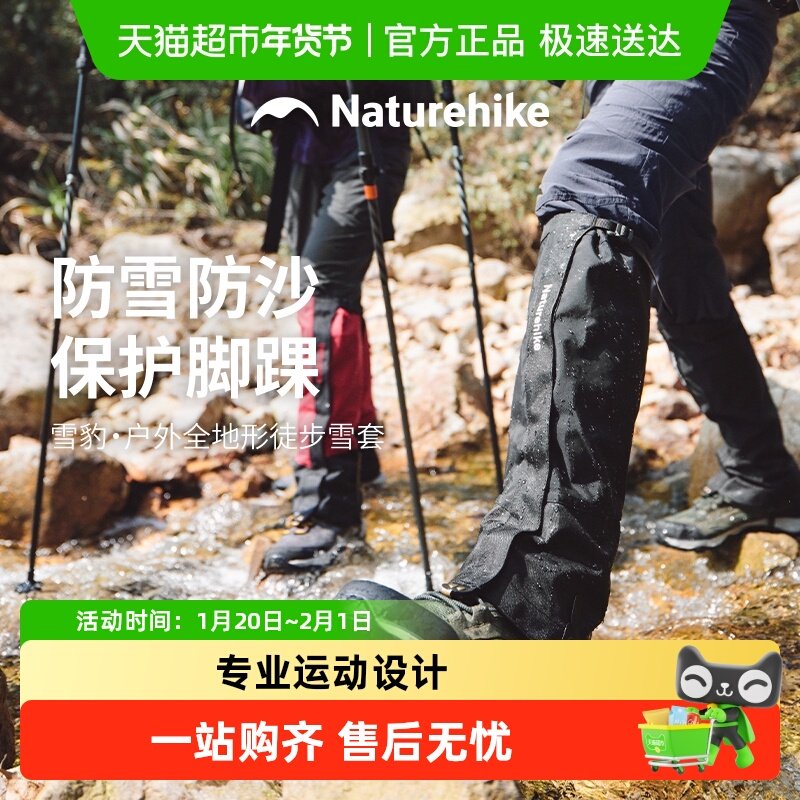 挪客雪套户外登山防水徒步鞋套防蛇护腿沙漠防沙脚套雪山防雪装备,运动/瑜伽/健身/球迷用品,其它运动用品,淘宝优惠券,粉丝福利购,淘宝优惠卷