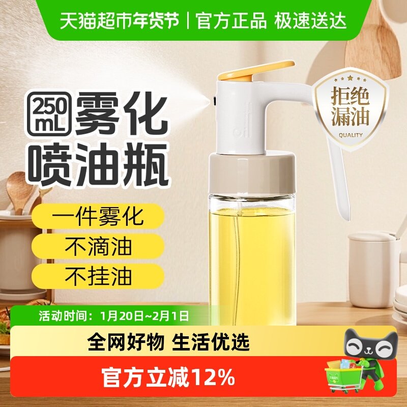 展艺喷油壶玻璃厨房家用不挂油空气炸锅喷油瓶喷雾化雾状按压加厚,厨房/烹饪用具,其它烘焙器具,淘宝优惠券,粉丝福利购,淘宝优惠卷