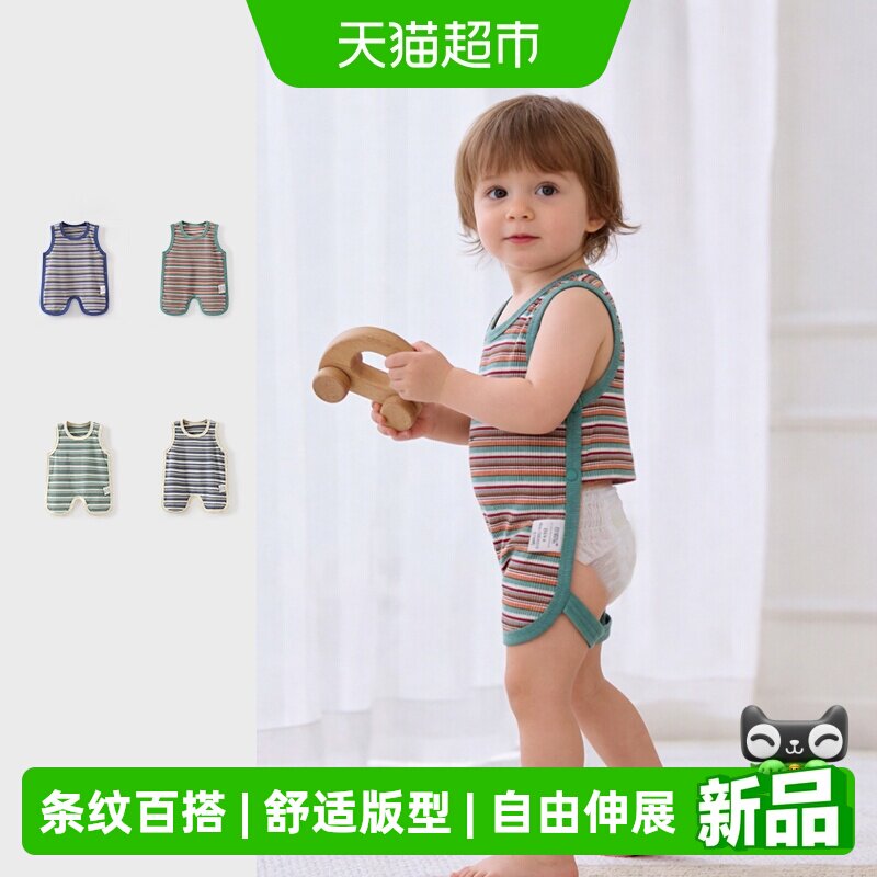 彩婴房莫代尔幼儿连腿连体衣