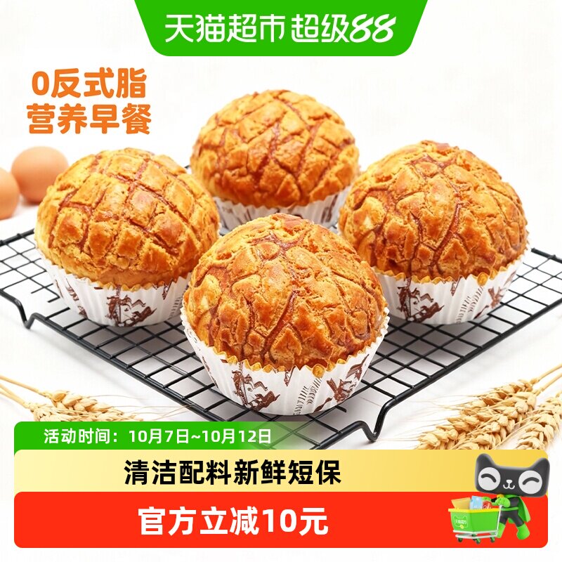 禾念黄油奶酥菠萝包港式夹心面包猪扒包学生整箱营养早餐零食品