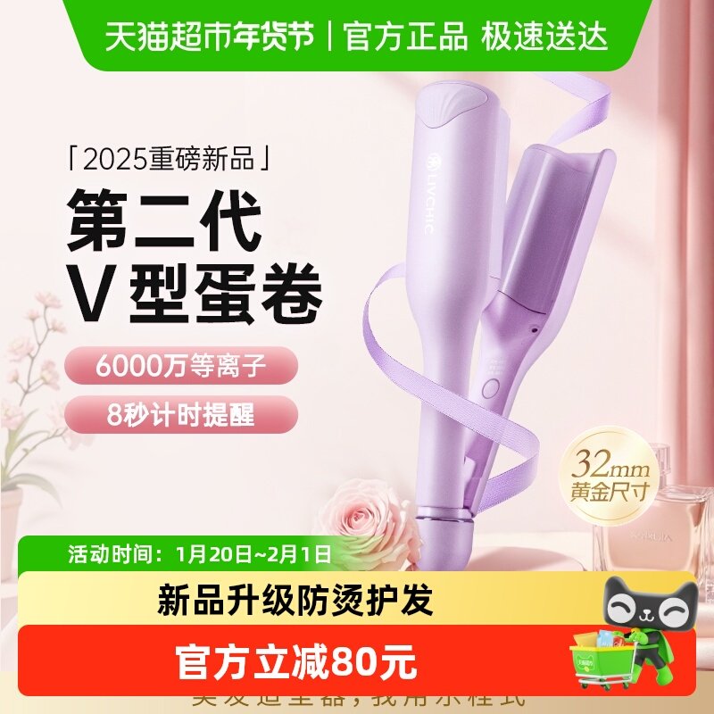 乐程式卷发棒深V法式蛋卷棒护发大卷波浪负离子蛋卷夹板节日礼物,个人护理/保健/按摩器材,卷/直发器,淘宝优惠券,粉丝福利购,淘宝优惠卷