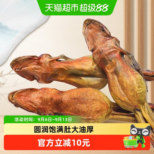半山农东北长白山雪蛤胶质厚实