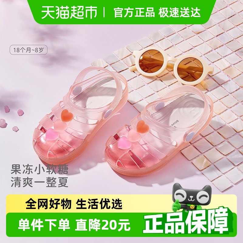 清仓戴维贝拉儿童凉鞋女童夏季新款拖鞋果冻鞋透明婴儿水晶鞋