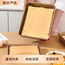 烤盘烤箱用家用不粘提拉米苏古早蛋糕卷模具烘焙专用长方形面包盘