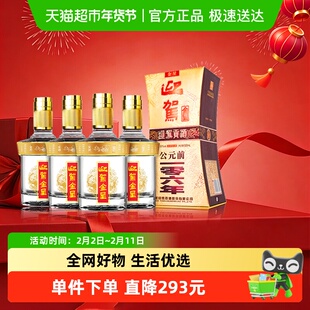 迎驾贡酒 金星浓香型白酒50度520ml*4瓶 整箱装自饮自酌聚会宴请