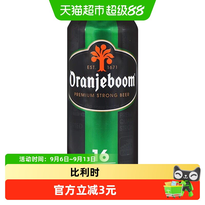 橙色炸弹比利时进口16&deg;高度烈性小麦啤酒500ml