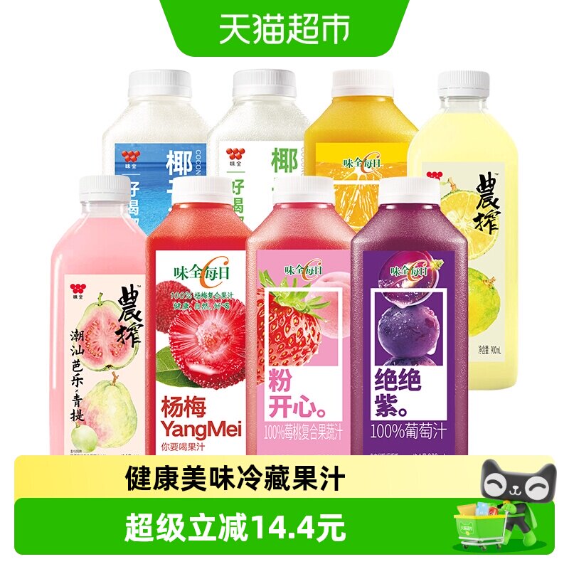 味全复合果蔬汁健康自然好喝图片