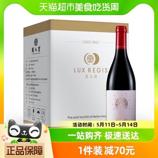 类人首贺兰山东麓皓月赤霞珠橡木桶干红葡萄酒750ml×6支餐酒整箱