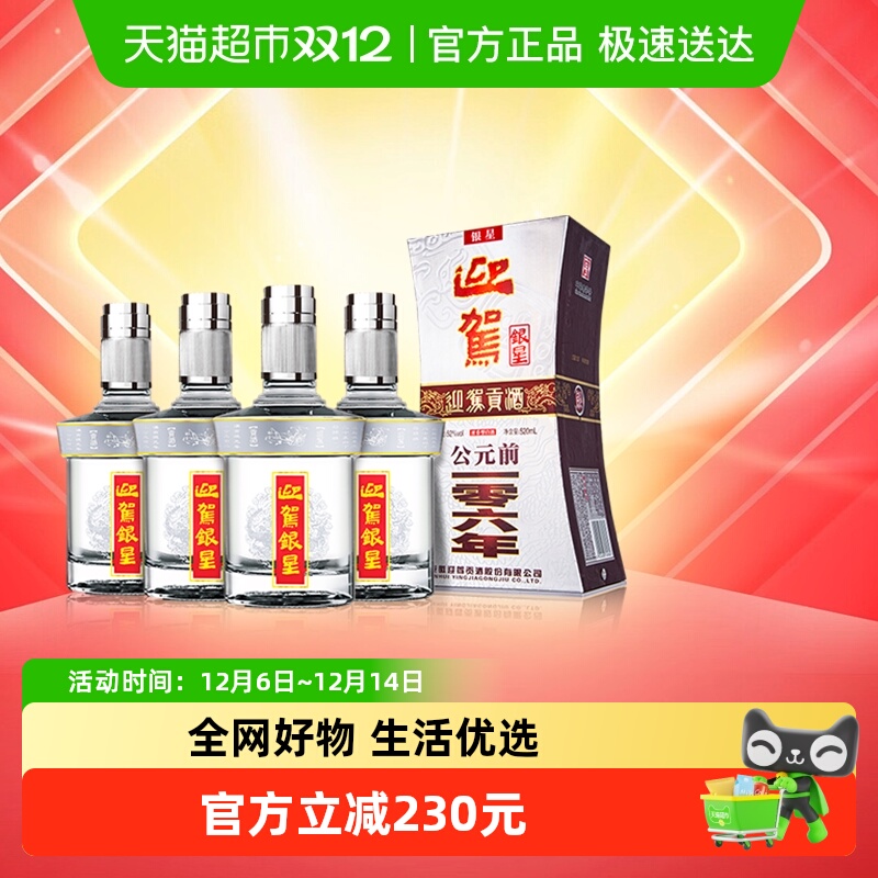 ӭݹŨͰ׾52520ml*4ƿװ 248Ԫ