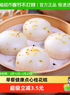 arno阿诺桂花糕300g早餐点心半成品米糕发糕糕点加热即食微波炉