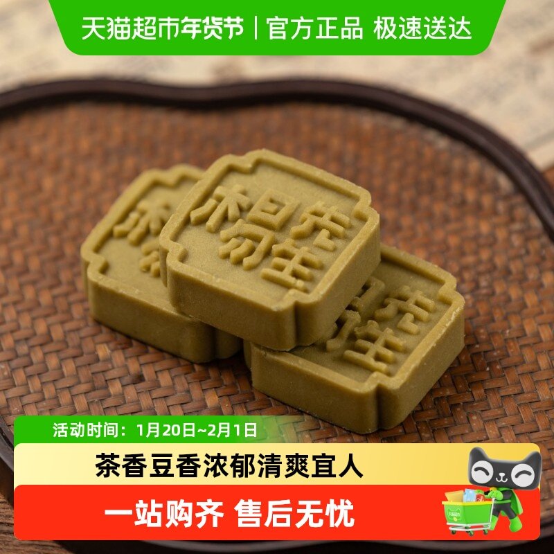 杨先生龙井绿豆糕传统老式正宗糕点杭州特产下午茶点心零食礼盒,零食/坚果/特产,绿豆糕,淘宝优惠券,粉丝福利购,淘宝优惠卷