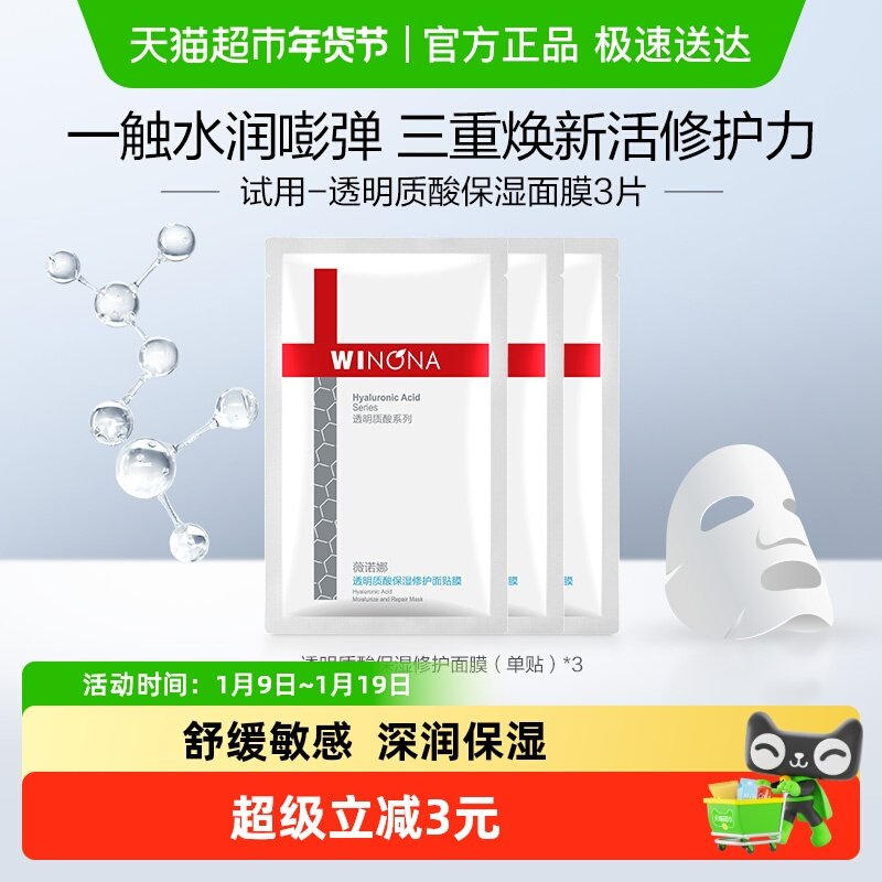 ޱŵ��͸��������Ĥ3Ƭ��1�� 26.9Ԫ