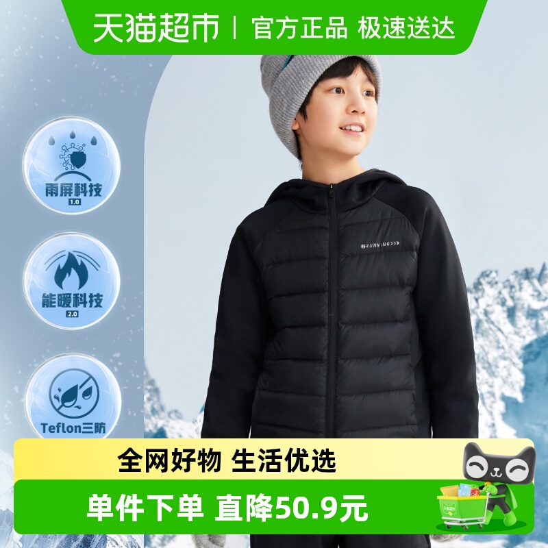 361°童装男女童轻薄保暖羽绒服