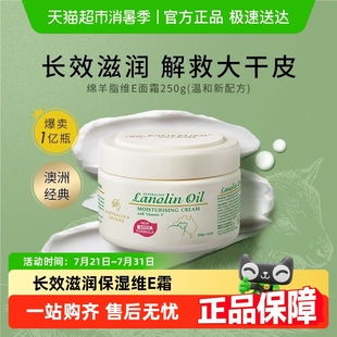 GM澳芝曼2代綿羊油維E面霜身體乳250g巨補(bǔ)水滋潤(rùn)霜肌膚水墩墩進(jìn)口