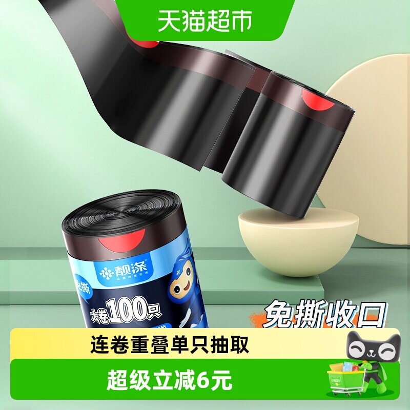 靓涤抽绳式垃圾袋不易损坏图片