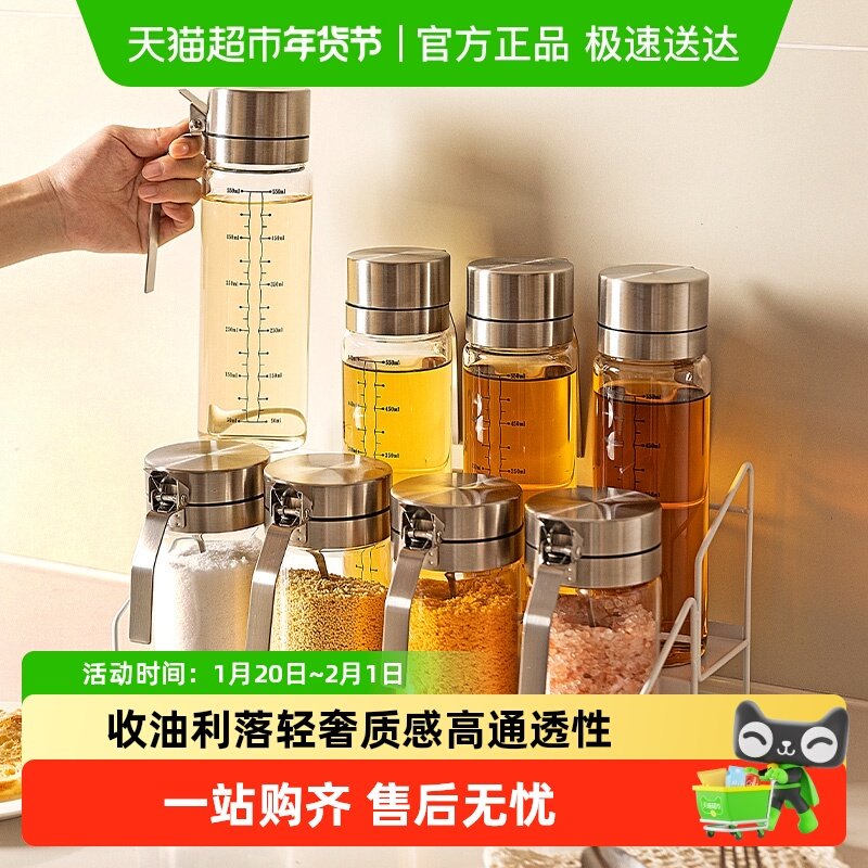 摩登主妇304不锈钢油壶厨房家用酱油醋调料瓶不挂油玻璃油瓶油罐,厨房/烹饪用具,油壶,淘宝优惠券,粉丝福利购,淘宝优惠卷