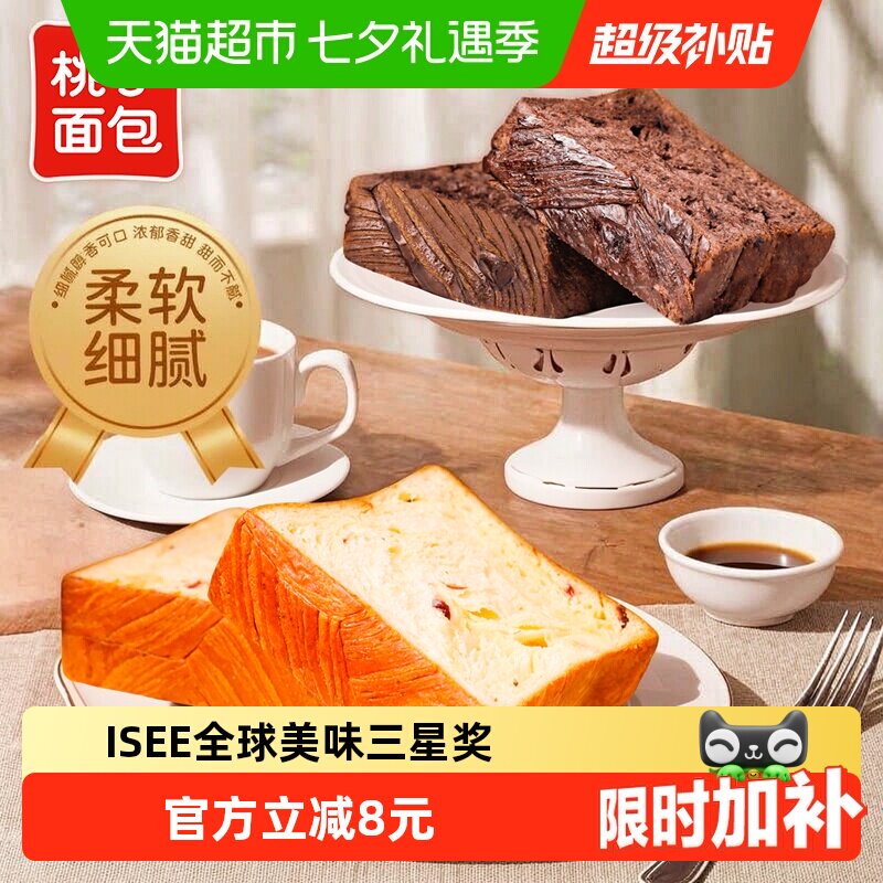 桃李黄油厚切蔓越莓奶酪吐司奶香早餐糕点心休闲零食下午茶整箱