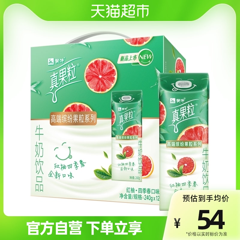 蒙牛真果粒饮品红柚四季春240g*12包牛奶