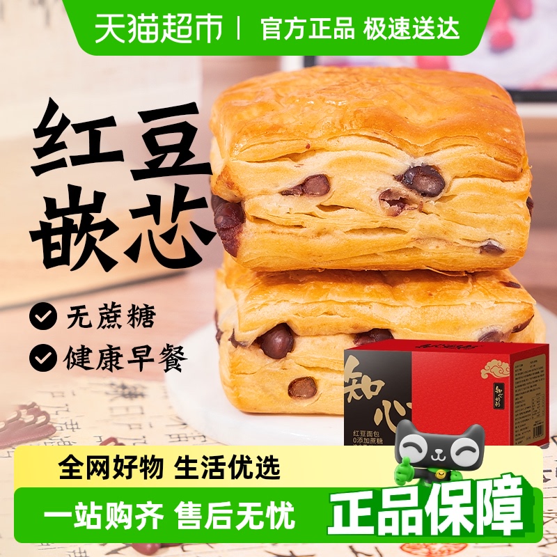 知心奶奶红豆面包早餐粗粮
