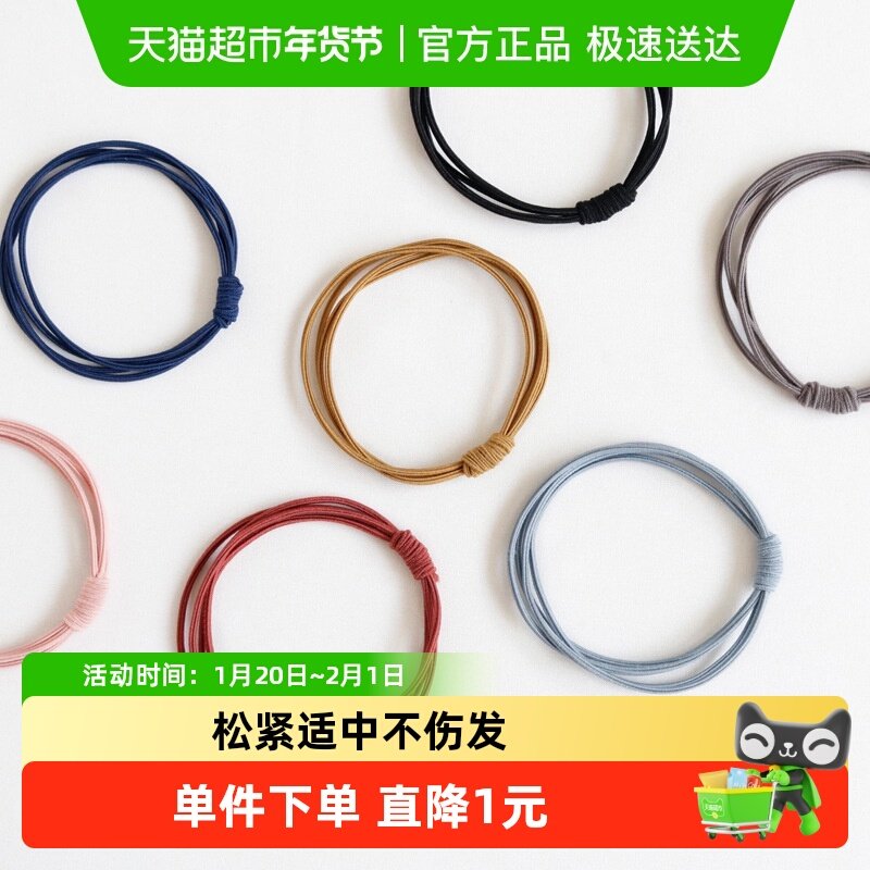 拉夏莉亚高弹力耐用发圈头饰发饰头皮筋发绳头绳扎头发橡皮筋黑色,童装/婴儿装/亲子装,发饰,淘宝优惠券,粉丝福利购,淘宝优惠卷