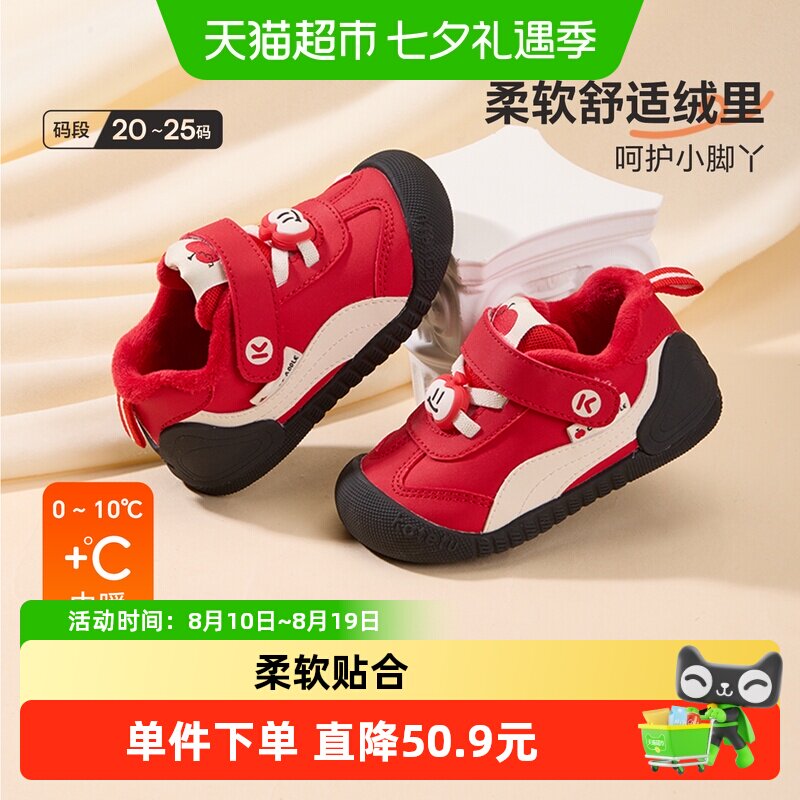 卡特兔儿童冬季休闲保暖学步鞋