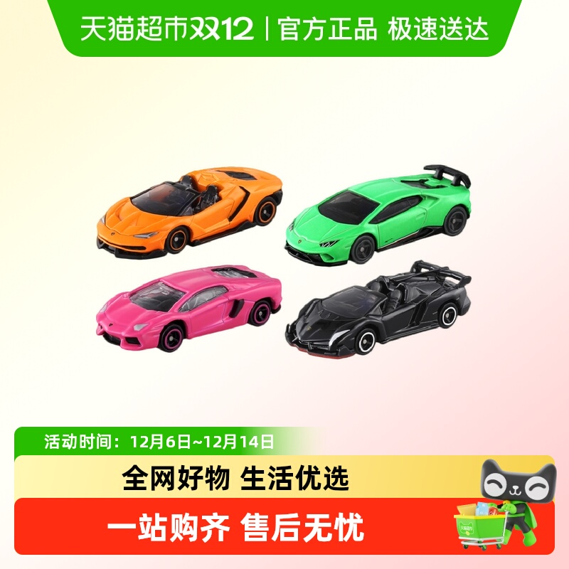 多美卡tomica兰博基尼跑车玩具车