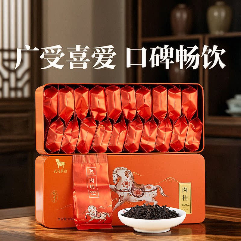 八马茶叶福建武夷山肉桂乌龙茶岩茶私享小泡装自饮礼盒装