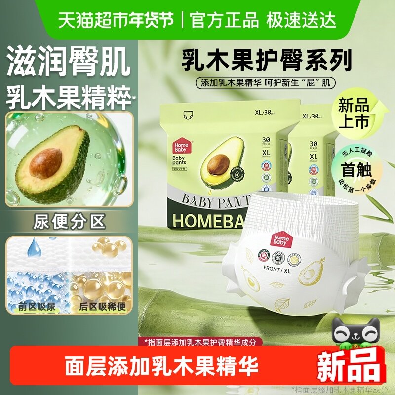 �ҵñ���Ʒ��ľ������������Ӥ��ֽ����ˬ͸����Ů������ʪ ������XL60Ƭ������8-13kg�� 69.26Ԫ(��88VIP 95��)