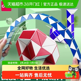 Deli/得力魔尺儿童百变魔方36段48段幼儿园套装全套益智玩具尺子