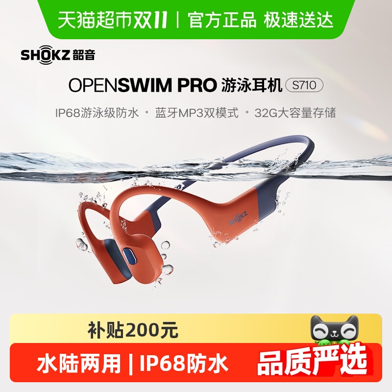 SHOKZOpenSwimProǴӾS710