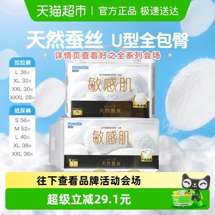 好之敏感肌拉拉纸尿裤 超薄透气棉柔干爽柔软婴儿尿不湿旗舰