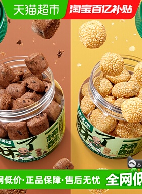 顺丰泸溪河一桶酥芝麻味一口桃酥传统中式糕点网红小吃零食下午茶