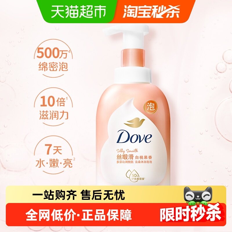 【下拉享补贴】Dove/多芬云朵泡泡沐浴露源自留香氨基酸 白桃果香,洗护清洁剂/卫生巾/纸/香薰,沐浴露,淘宝优惠券,粉丝福利购,淘宝优惠卷