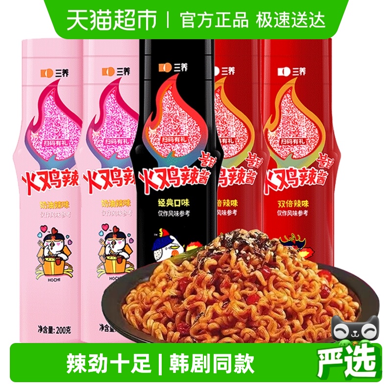三养韩国正宗火鸡面酱进口辣酱奶油0低超辣双倍辣拌面拌饭卡脂