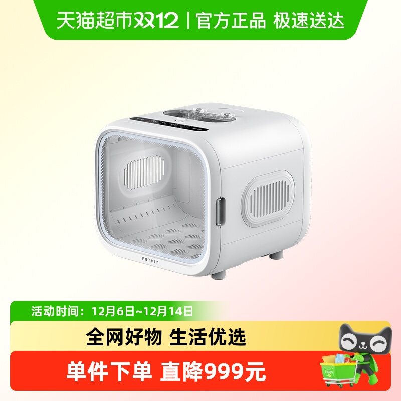 小佩宠物烘干箱MAX猫咪烘干