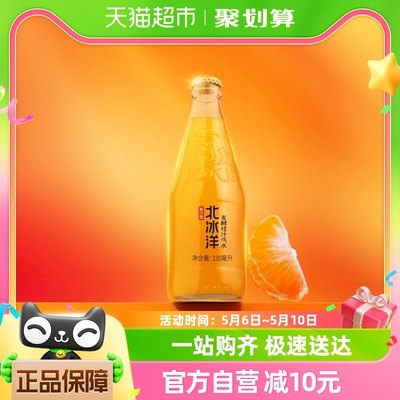 北冰洋健康碳酸饮料330ml×12瓶