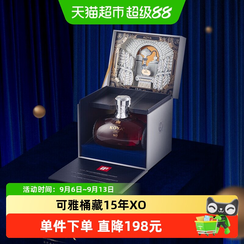 张裕可雅15年XO桶藏白兰地礼盒图片