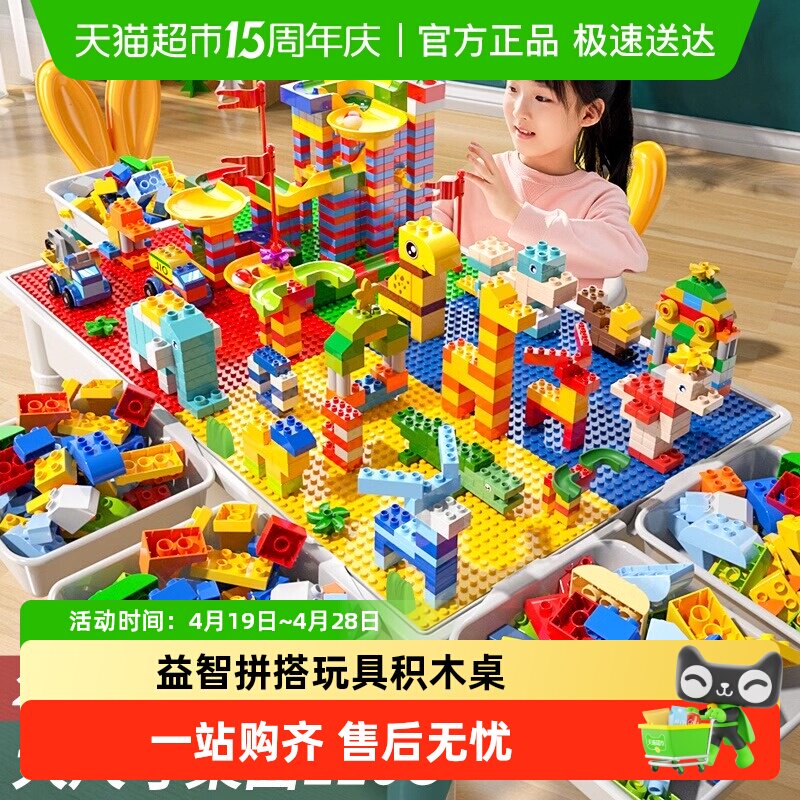 大颗粒积木桌子3儿童玩具男女孩5多功能宝宝4拼装智力开发动脑6岁