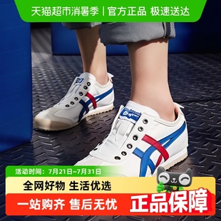 Tiger 透气轻便休闲鞋 鬼塚虎男女款 66系列运动鞋 MEXICO Onitsuka