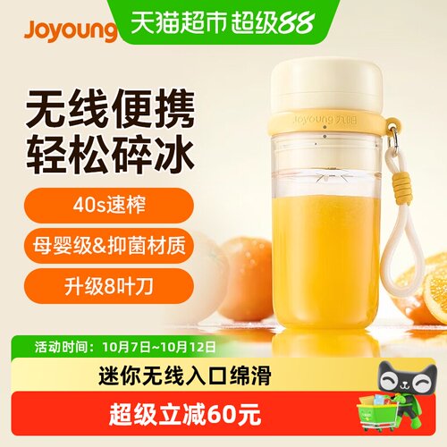 九阳便携榨汁杯无线双击自清洗