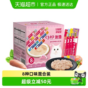 伊纳宝猫零食妙好啾噜CIAO猫条80条混合口味营养 效期至26.10.17