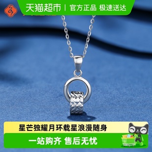 六桂福珠宝白金正品 pt950挂坠送银项链 双环几何吊坠女正品