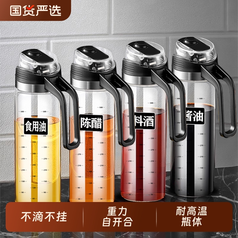 【防滴防漏】自动开合玻璃油壶