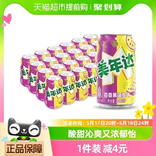 百事可乐美年达百香果菠萝味汽水碳酸饮料330ml 随机 24罐整箱包装