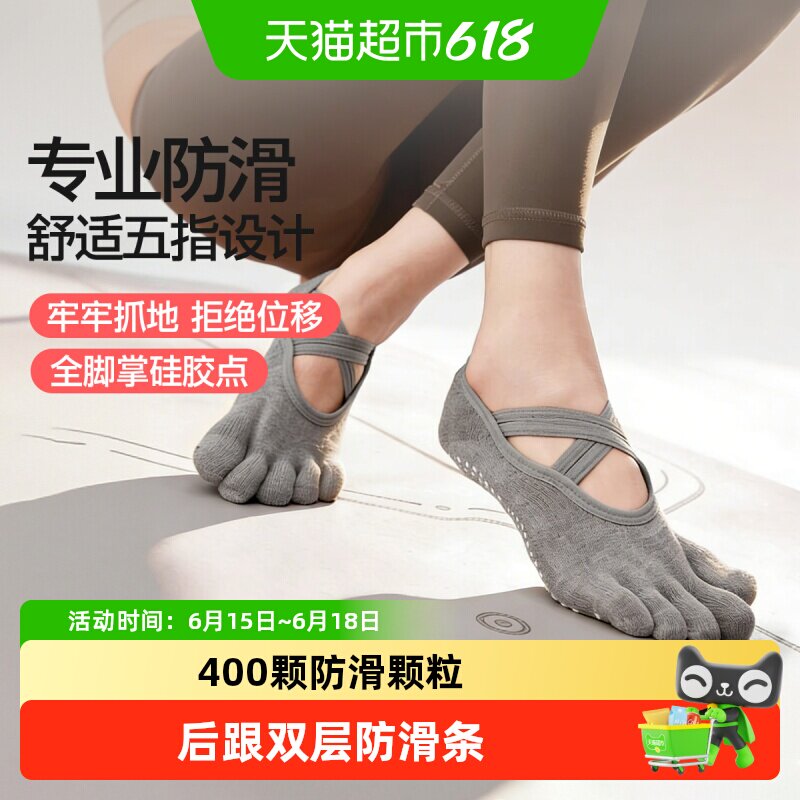 yottoy瑜伽袜子防滑女普拉提五指鞋秋冬室内运动健身舞蹈瑜伽分趾