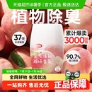 网易严选空气清新剂厕所除臭除味浴室香薰室内香氛长效留香