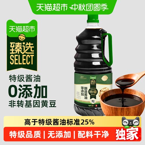 猫超臻选特级酿造酱油1.87kg
