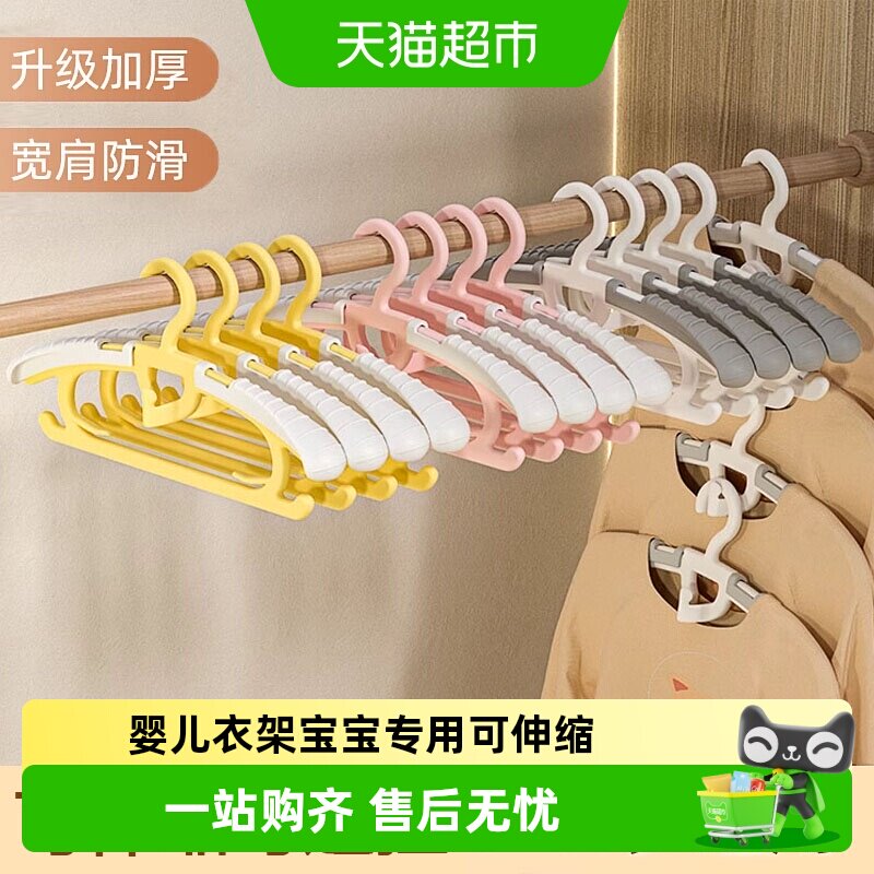卡维瑞宝宝衣架可伸缩防滑不易掉图片